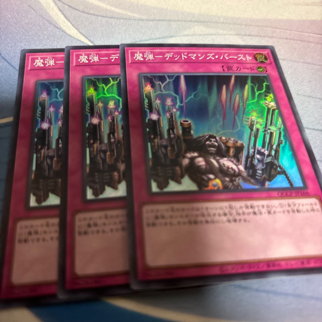 Magic Bullet - Dead Man's Burst Super Rare QCCP-JP166