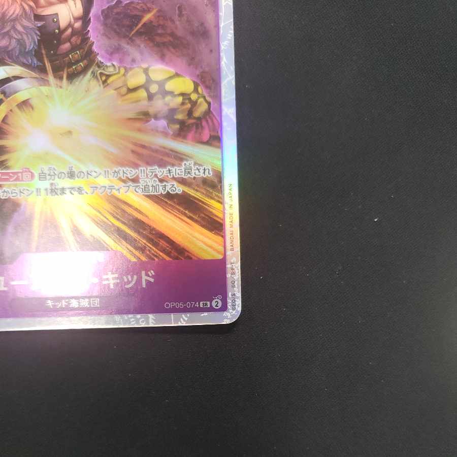 Eustace Kidd SR OP05-074