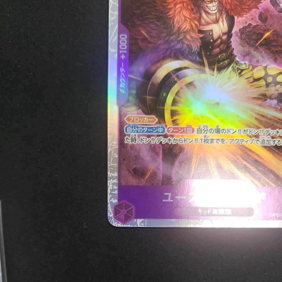 Eustace Kidd SR OP05-074