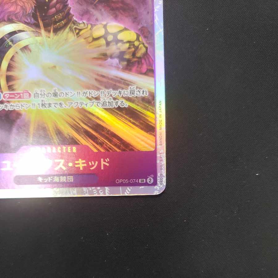 Eustace Kidd SR OP05-074