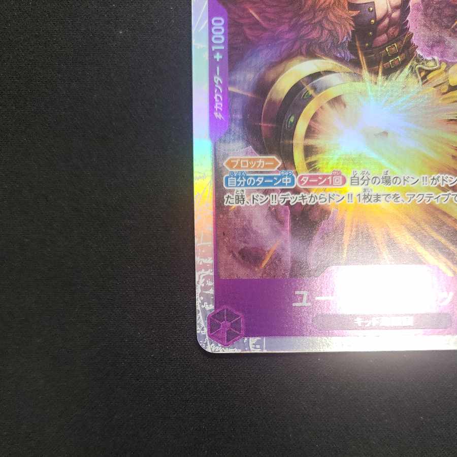 Eustace Kidd SR OP05-074