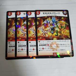 モモダチパワー!!!　4枚
