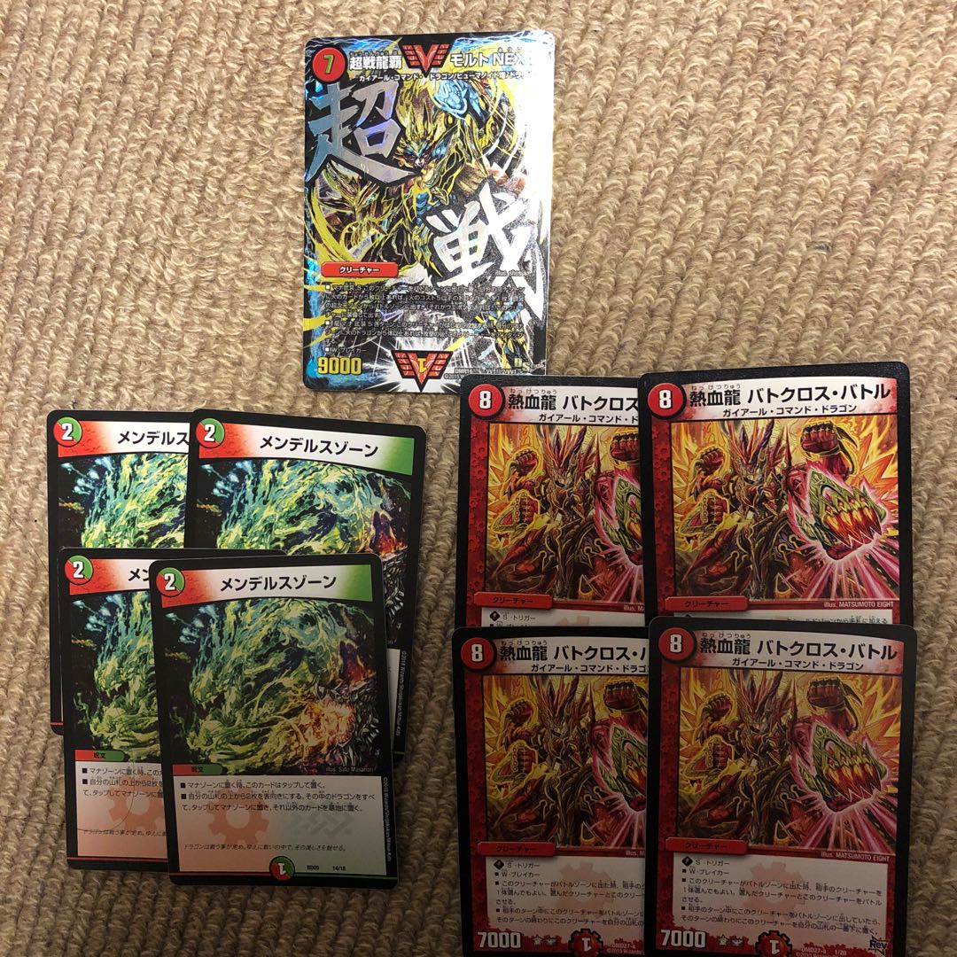 最安値 デュエマ モルトネクスト モルトNEXT文字シク おまけ付き