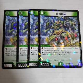 罠の超人　メイプル超もみ人　4枚