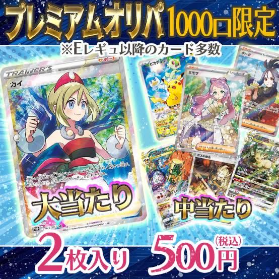 ポケモンカード ポケカ オリパ 初心者向け pokemon 安いオリパ ポケモンカードゲーム 151 クレイバースト