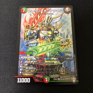 アーサー・ポンアタイム