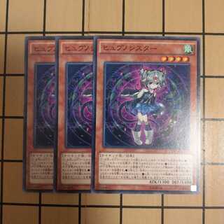 ヒュプノシスター