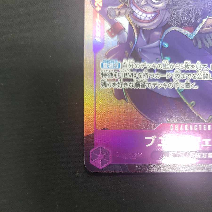 Buena Festa C ST05-014