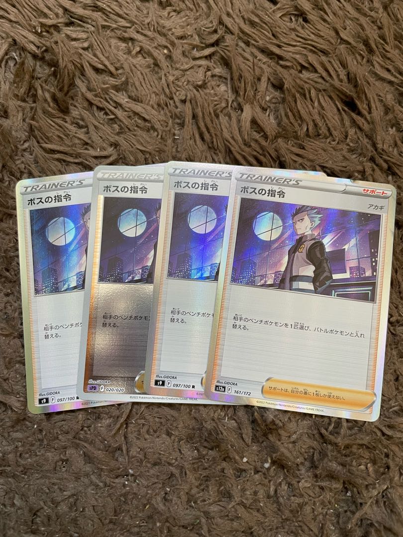 Boss's command Cyrus 4 pieces