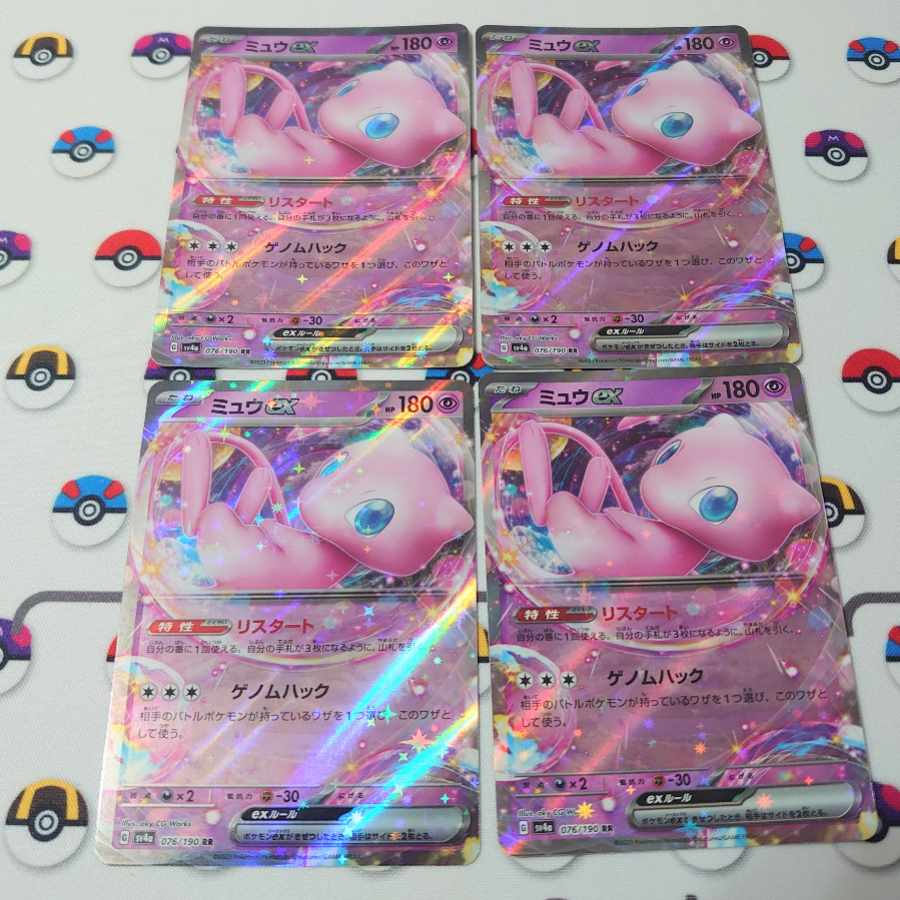 Mewex RR 076/190 1枚