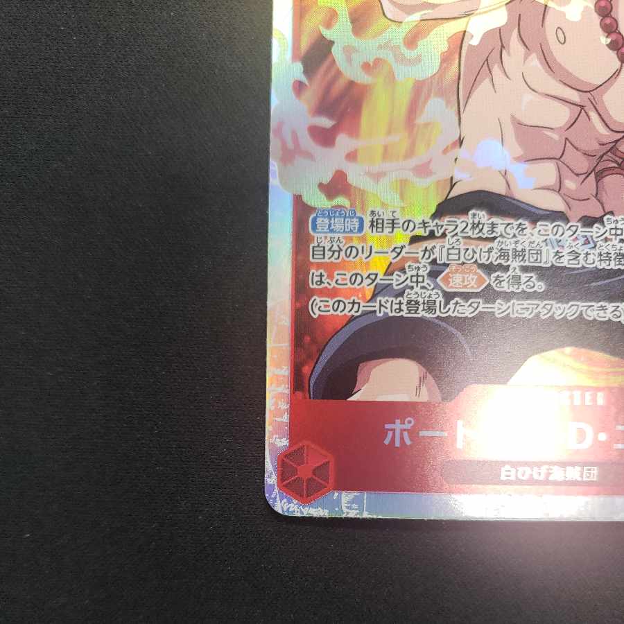 Portgas D. Ace SR OP02-013