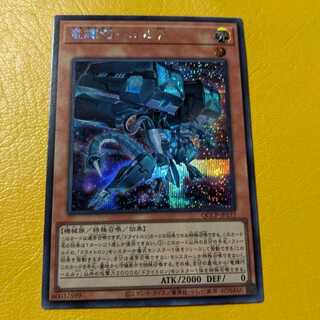 Dragon bright skill-El-gamma Secret rare QCCP-JP177