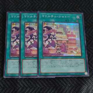 Madolche Chateau Secret rare QCCP-JP155✕3 [Korindo