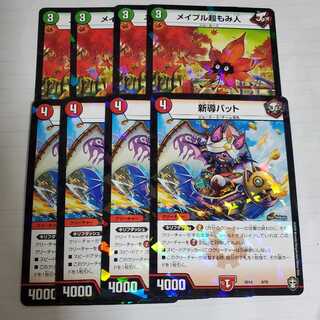 新導バット　メイプル超もみ人　各4枚