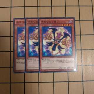 手をつなぐ魔人