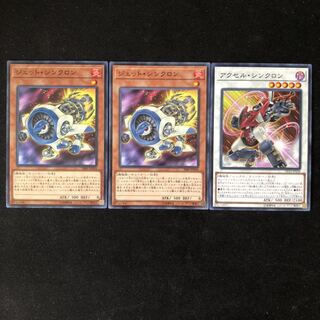 ジェット・シンクロン　ノーマル    2枚　アクセル・シンクロン　ノーマル　1枚