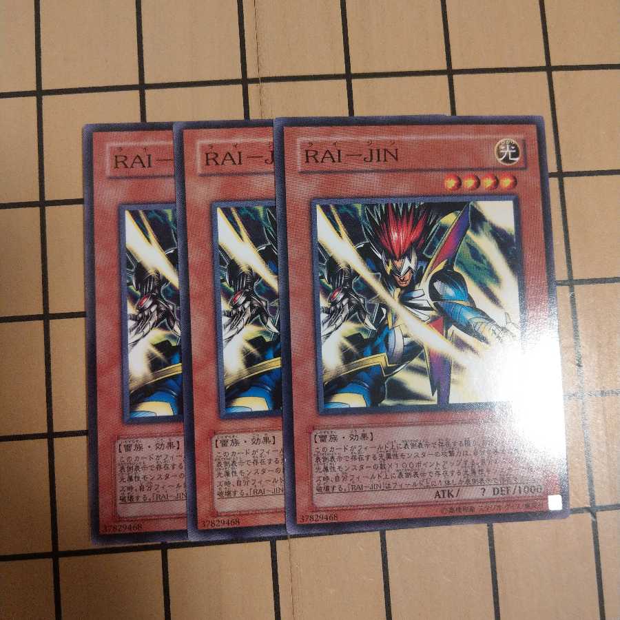 RAI-JIN　らいじん