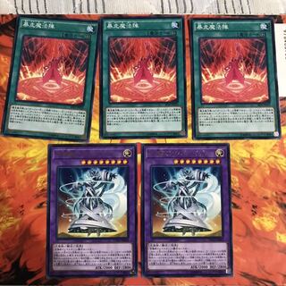 即発送 暴走魔法陣 アウゴエイデス 5枚 ぽんこつ魔法 ぽんこつEX①