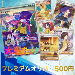 ポケモンカード ポケカ オリパ 第16弾 初心者向け pokemon ポケモンカードゲーム シャイニートレジャーex BOX