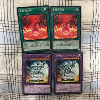 扇風機さん専用 暴走魔法陣 アウゴエイデス 4枚 ぽんこつ魔法 ぽんこつEX④