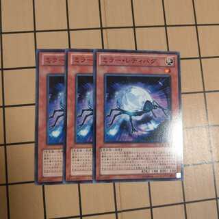 ミラー・レディバグ