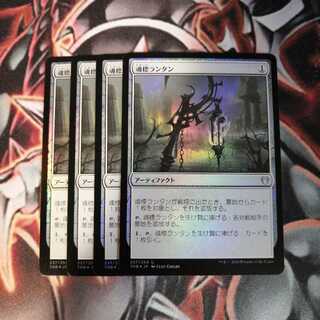 4 Soul-Guide Lantern foils, standard pack edition 4枚