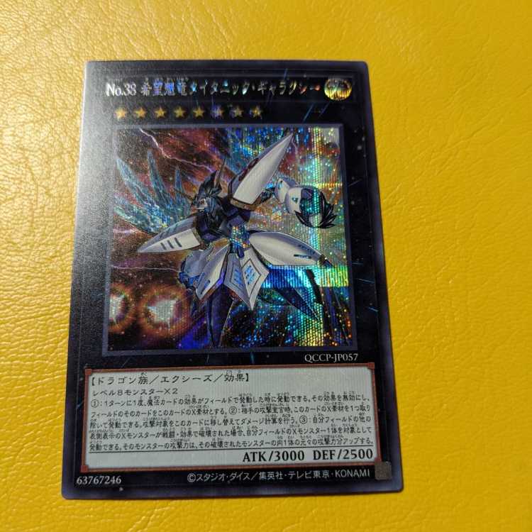 Number 38: Hope Harbinger Dragon Titanic Galaxy Secret Rare QCCP-JP057