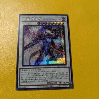 D/D/D Cursed King Siegfried Secret Rare QCCP-JP082
