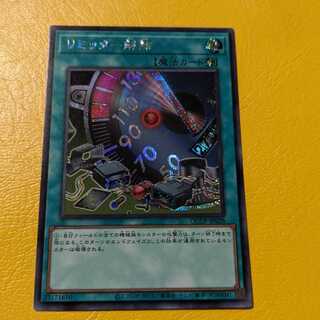 リミッター解除 シークレットレア QCCP-JP028 1枚