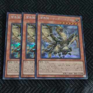 Lightning Bird Dragon - Thunder Dragon Secret Rare QCCP-JP171✕3 [Korindo