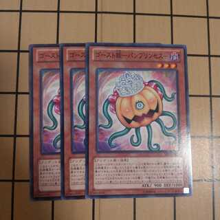 ゴースト姫-パンプリンセス-