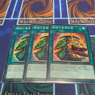 強欲で金満な壺