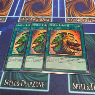 強欲で金満な壺