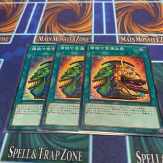 強欲で金満な壺