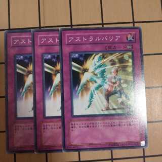 アストラルバリア