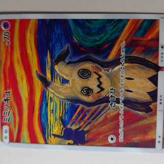 ミミッキュ　プロモ