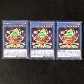 魔神儀-カリスライム　レア　3枚