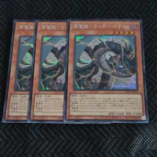Lightning Electric Dragon - Thunder Dragon Secret Rare QCCP-JP170✕3 [Korindo