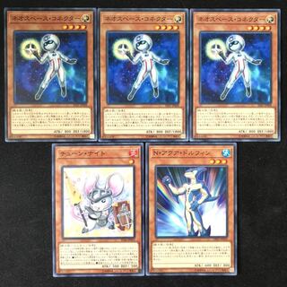 ネオスペース・コネクター　チューン・ナイト　アクア・ドルフィン　セット