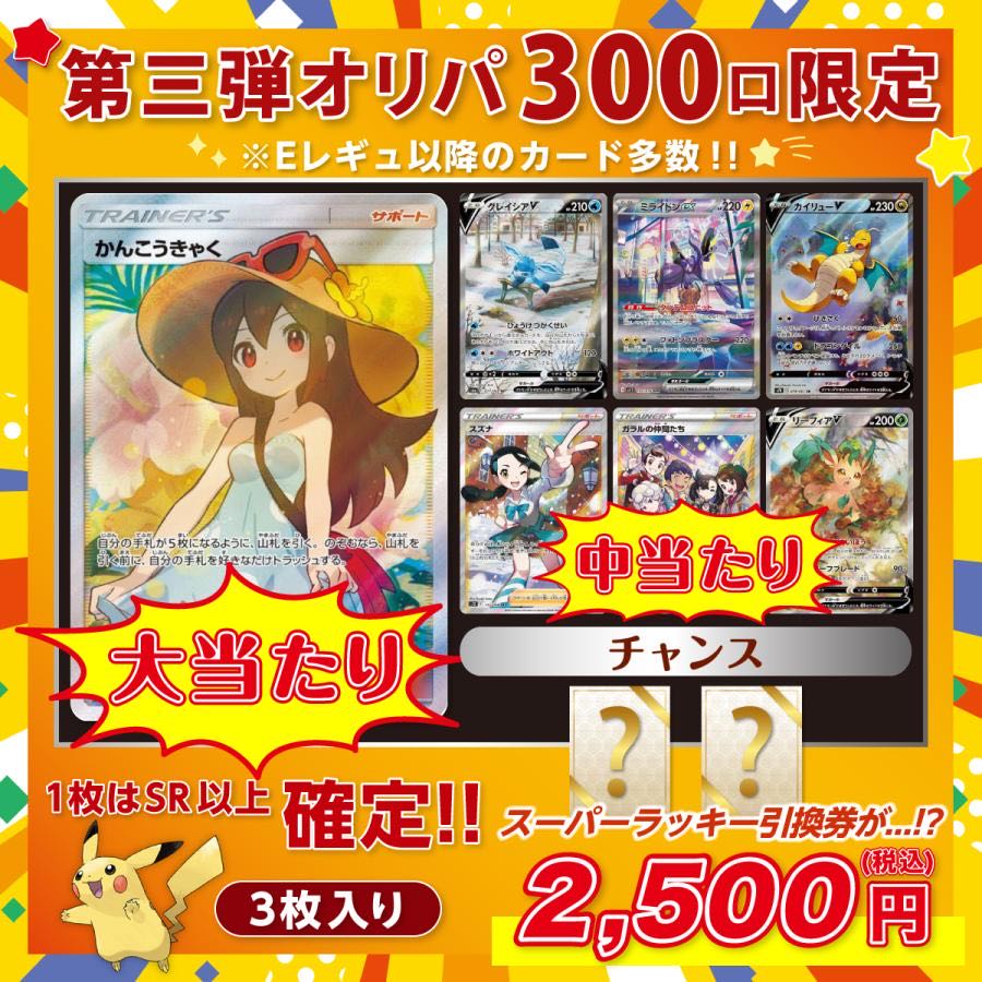 pokemon cards pokemon cards pokemon oripa 4th pokemon original pack with new bullets pokemon original packs SR or higher confirmed pokemon card game high return goodie bag