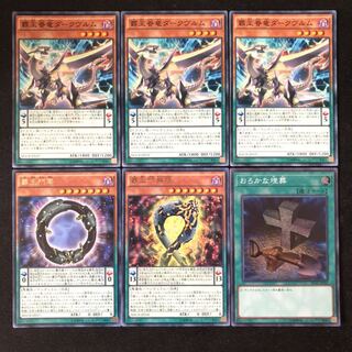 覇王門零　無限　ダークヴルム　セット