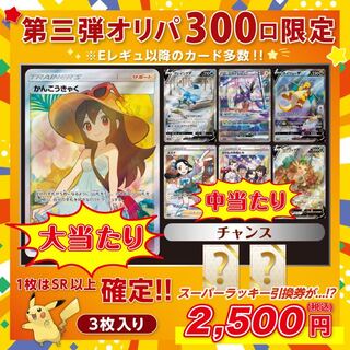 pokemon cards pokemon cards pokemon oripa 4th pokemon original pack with new bullets pokemon original packs SR or higher confirmed pokemon card game high return goodie bag