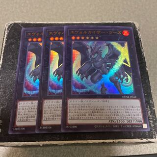 Evolve Kaiser Lars Ultra Rare JP043 3 copies