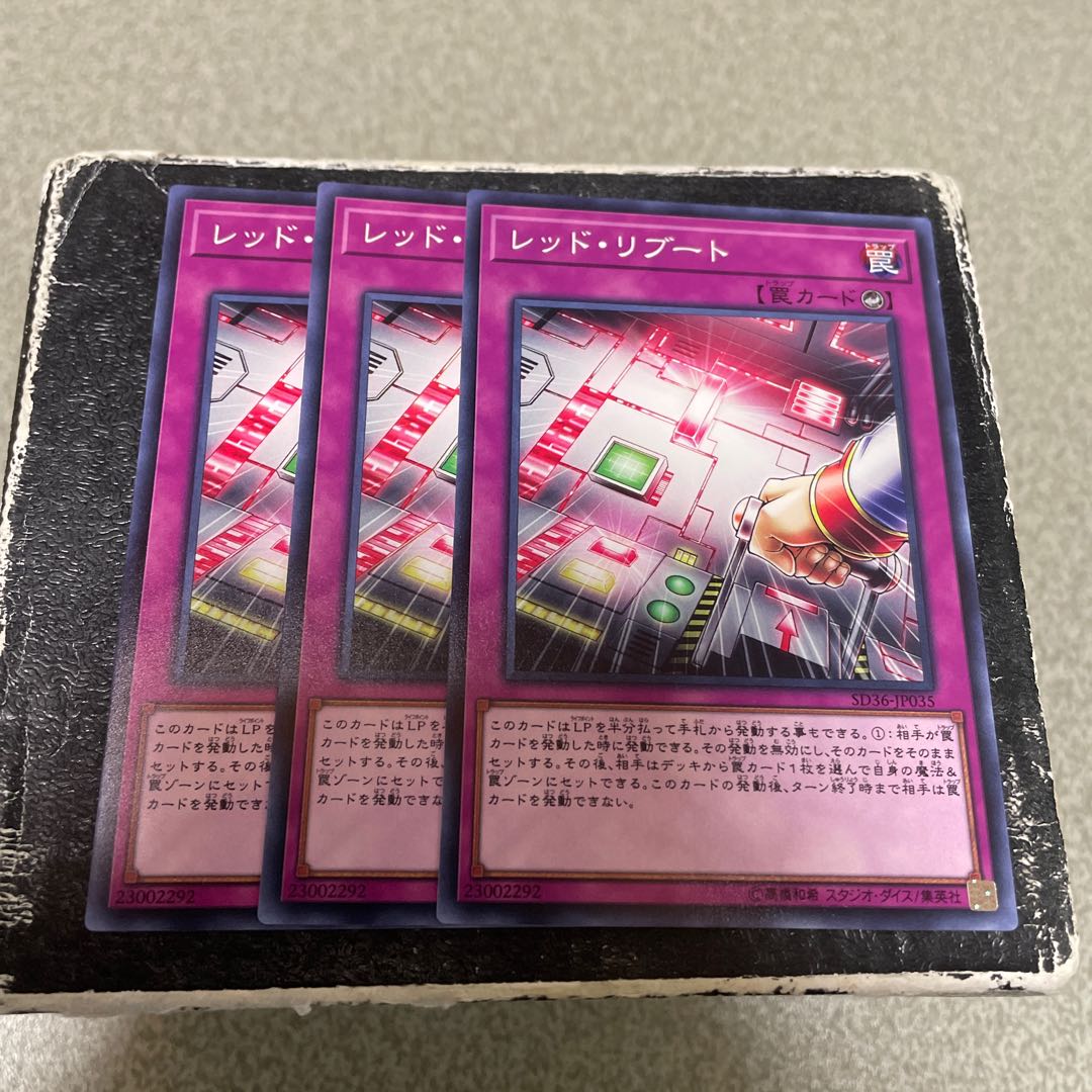 レッド・リブート ノーマル JP035  3枚