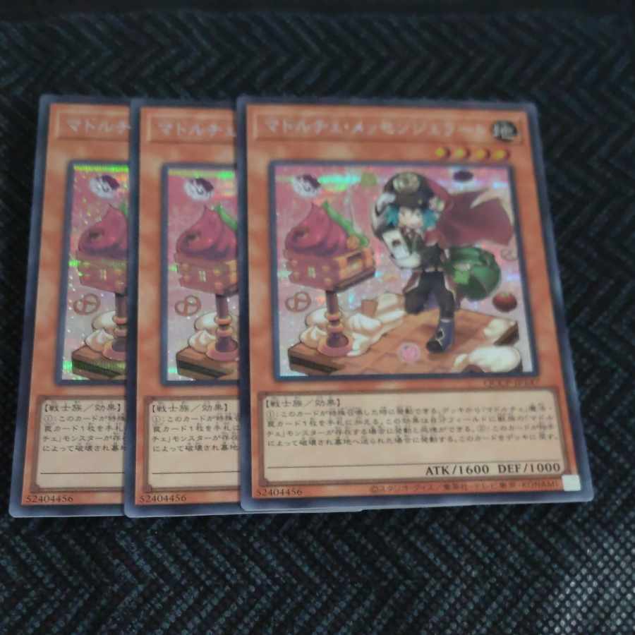 Madolche Messengelato Secret Rare QCCP-JP147✕3 [Korindo