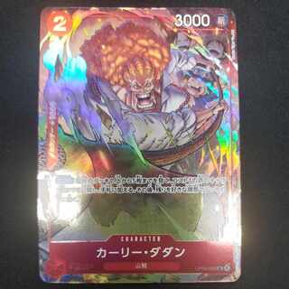 Carly Dadin UC Parallel OP02-005