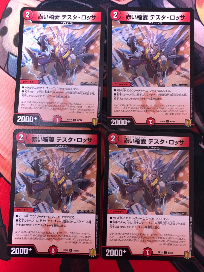 Red Lightning Bolt Testa Rossa C 83/95