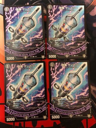 Fallen Devil Zambary C 61/84