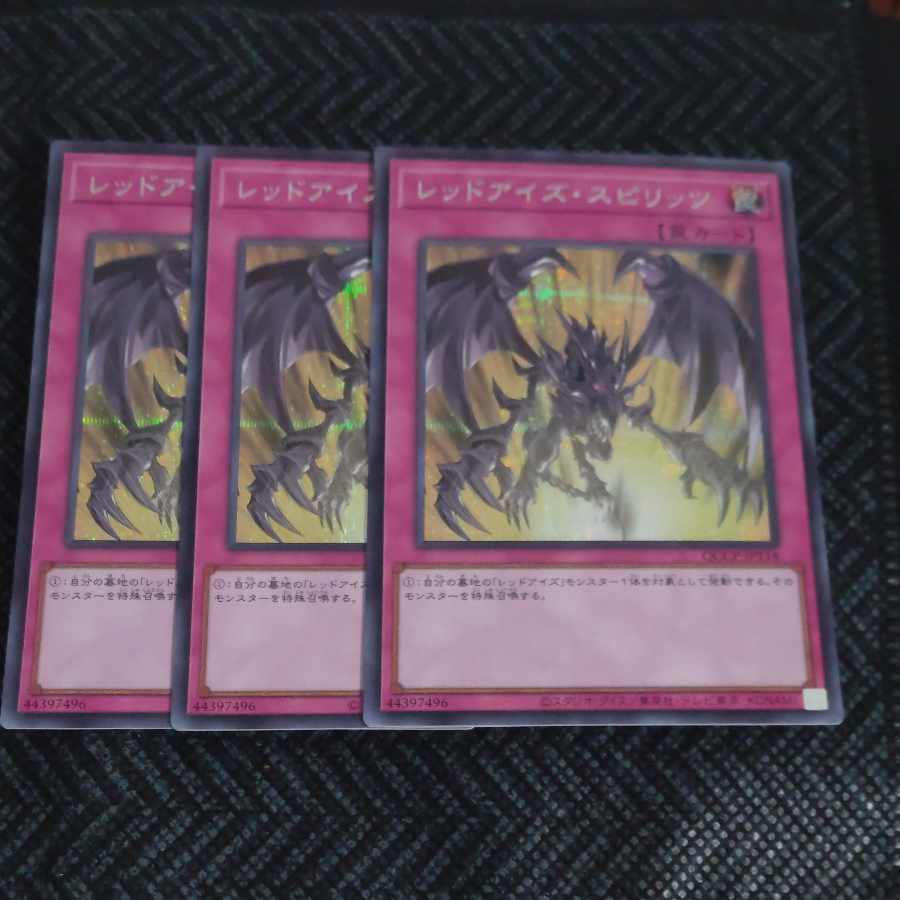 Red-Eyes Spirit Secret Rare QCCP-JP118✕3 [Korindo