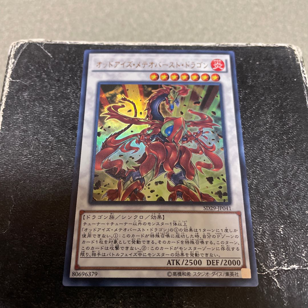 Odd-Eyes Meteorburst Dragon Ultra Rare JP041